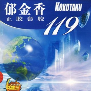 Kokutaku Tuple 119 II - imagine 2