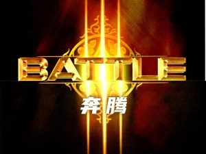 Friendship 729 Battle III